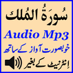 Surah Mulk Mobile Audio Mp3