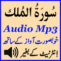 Surah Mulk Mobile Audio Mp3