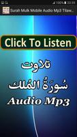 Surah Mulk Mobile Audio Mp3 imagem de tela 3