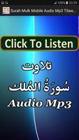 Surah Mulk Mobile Audio Mp3 포스터
