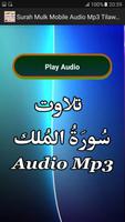 Surah Mulk Mobile Audio Mp3 capture d'écran 1