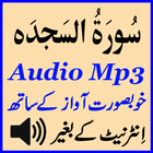 Surah Sajdah Mobile Audio Mp3 icône