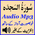 Surah Sajdah Mobile Audio Mp3 アイコン