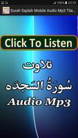 Surah Sajdah Mobile Audio Mp3 ポスター