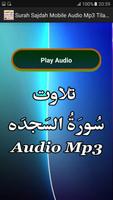 Surah Sajdah Mobile Audio Mp3 スクリーンショット 1