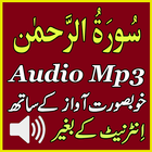 Surah Rahman Complete Audio ไอคอน