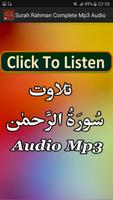 Surah Rahman Complete Audio โปสเตอร์