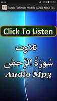 Surah Rahman Mobile Audio Mp3 постер