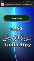 Surah Rahman Mobile Audio Mp3 captura de pantalla 1