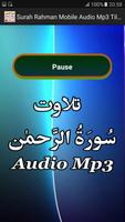 Surah Rahman Mobile Audio Mp3 capture d'écran 2