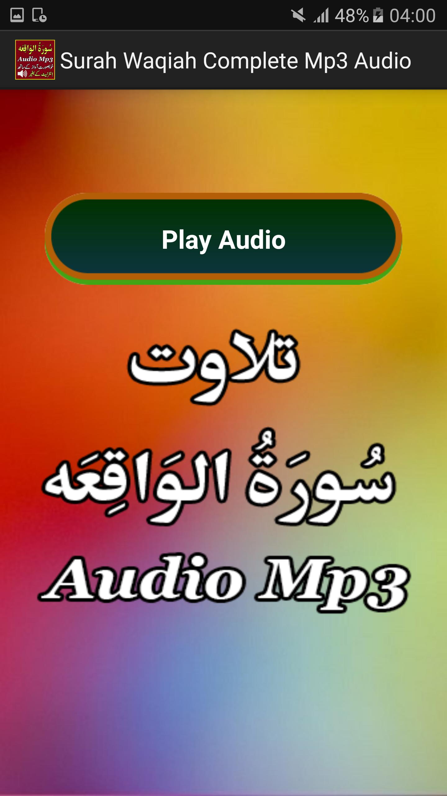 Surah Waqiah Complete Audio APK for Android Download