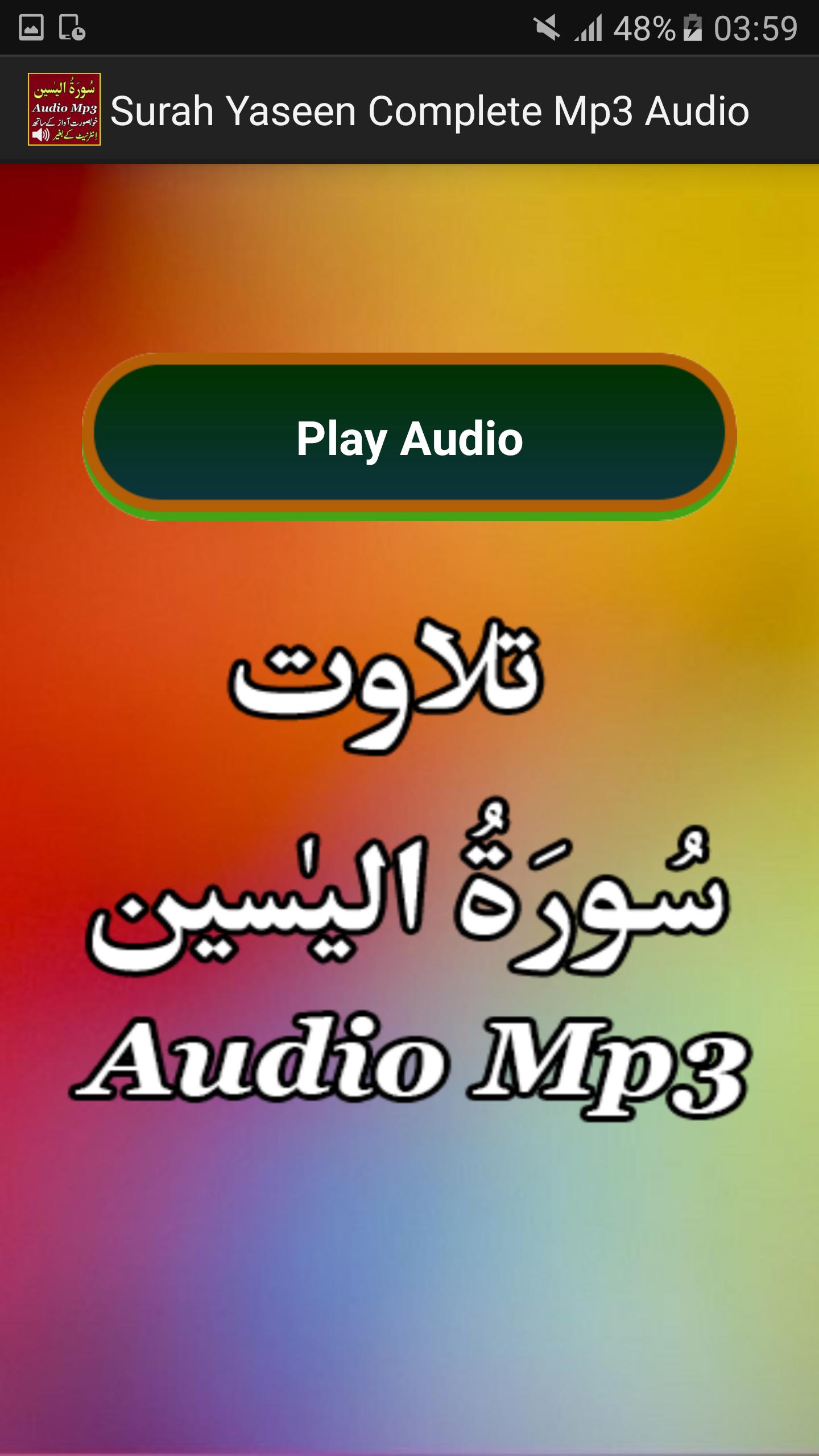 Surah Yaseen Complete Image Surah Yaseen Complete Image