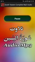 Surah Yaseen Complete Audio capture d'écran 2