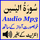 Surah Yaseen Mobile Audio Mp3 アイコン