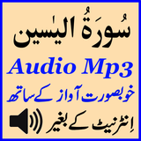 Surah Yaseen Mobile Audio Mp3 icon