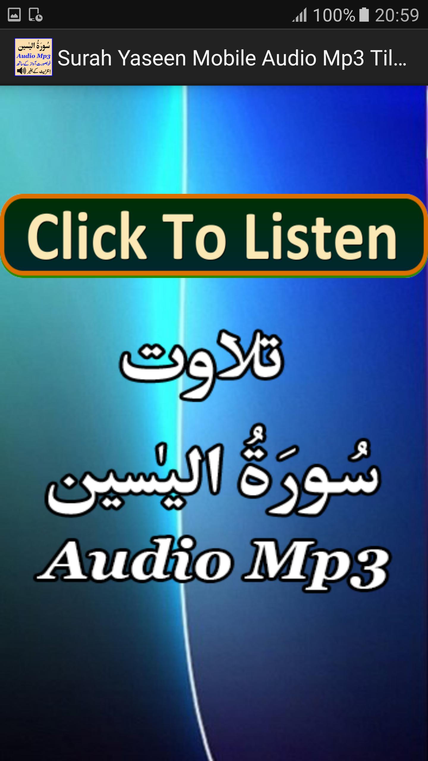 Surah Yaseen Mobile Audio Mp3 APK pour Android Télécharger