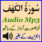 Sura Kahf Mobile Audio App icône
