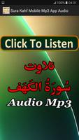 Sura Kahf Mobile Audio App Affiche