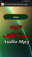 Sura Kahf Mobile Audio App ảnh chụp màn hình 2