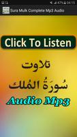 Sura Mulk Complete Audio App Screenshot 3