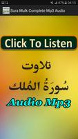 پوستر Sura Mulk Complete Audio App