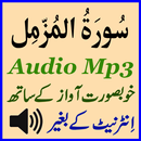 Sura Muzammil Mobile Audio App aplikacja