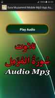 Sura Muzammil Mobile Audio App capture d'écran 1