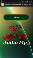 Sura Muzammil Mobile Audio App capture d'écran 2