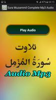 Sura Muzammil Complete Audio স্ক্রিনশট 1