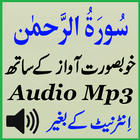 Sura Rahman Complete Audio أيقونة