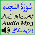 ikon Sura Sajdah Complete Audio