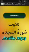 Sura Sajdah Complete Audio اسکرین شاٹ 1