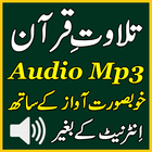 Tilawat Quran App Audio Mp3 آئیکن