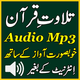 Tilawat Quran App Audio Mp3 icon
