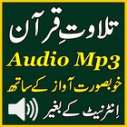 Tilawat Quran App Audio Mp3 圖標