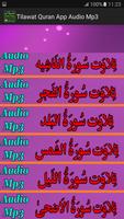 برنامه‌نما Tilawat Quran App Audio Mp3 عکس از صفحه