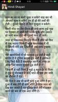 Hindi Shayari Screenshot 3