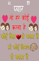 Hindi Shayari poster