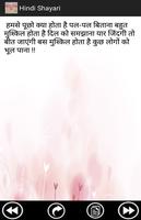 Hindi Shayari screenshot 1