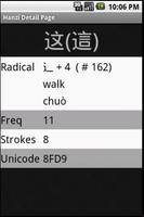 Hanzi Flash Lite screenshot 3
