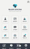 모두CRM (ModuCRM) постер