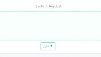 Guide for Sarahah 스크린샷 1