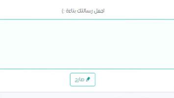 Sarahah 指南 截图 1