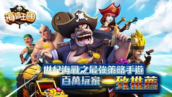 Pirate Kingdom(Testing) Affiche