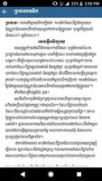 កម្រងតែងសេចក្ដីអធិប្បាយ imagem de tela 3