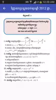 វិញ្ញាសាប្រឡងបាក់ឌុប 2002-2012 captura de pantalla 4
