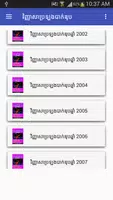 វិញ្ញាសាប្រឡងបាក់ឌុប 2002-2012 Poster