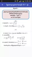វិញ្ញាសាប្រឡងបាក់ឌុប 2002-2012 captura de pantalla 1