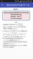 វិញ្ញាសាប្រឡងបាក់ឌុប 2002-2012 captura de pantalla 2
