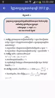 វិញ្ញាសាប្រឡងបាក់ឌុប 2002-2012 captura de pantalla 3